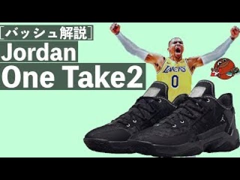新品　NIKE ジョーダンワンテイク2 メンズ　バッシュ　バスケ　黒　27cm NIKE 新品 JORDAN ONE TAKE 2 PF ナイキ ジョーダン ワン テイク