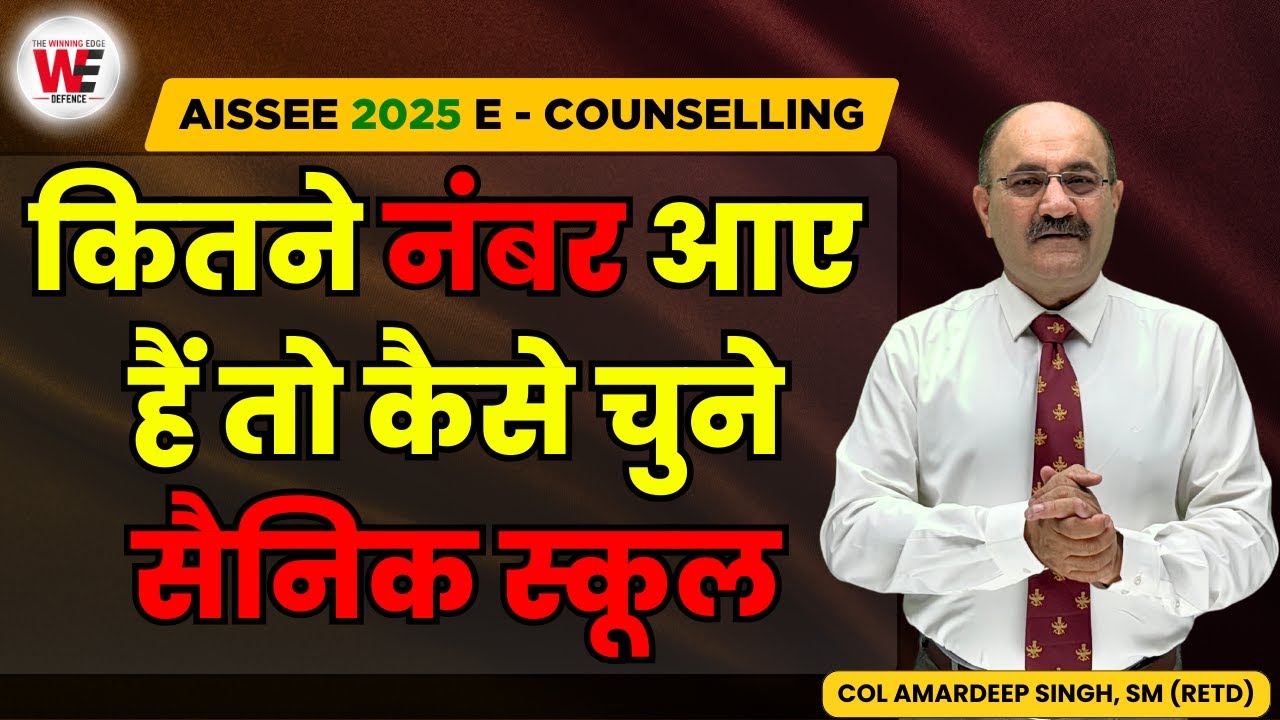 Sainik School 2025 Marks - Which Sainik School to Choose | Sainik School to Opt AISSEE Marks 2025