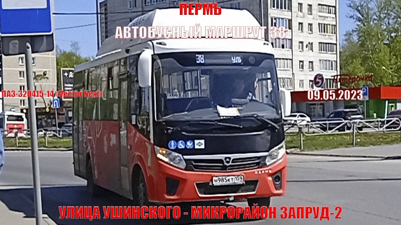 Остановки 63 автобуса пермь