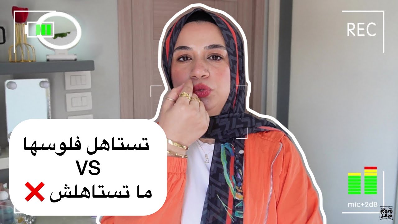 أكبر مجموعة منتجات خلصتها 📦 هقول رأيي فيها بكل صراحة 🗣️ وربنا يستر 😁