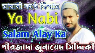 ya nabi salam walika by bhaijaan junaid siddiqui