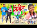          new mundari song   singer laxman singh   jolen kandulna