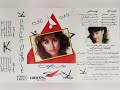 سيمون تاني تاني ألبوم كامل1987 