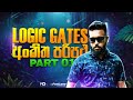 Logic Gates - DAY 01 | A/L ICT 2027