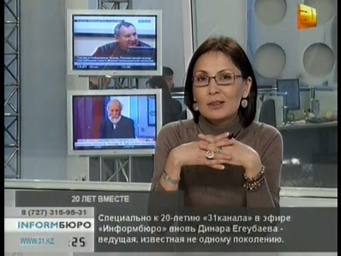 Новости 31 канала видео. 31 Канал Челябинск. Новости 31 канала. 31 Канал (Казахстан).