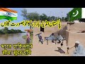 Pakistan India Border Most Beautiful Village Vlog | Punjab Village Life & Mud Houses