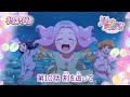 魔法つかいプリキュア MIRAI DAYS 第１０話 予告 刻 とき を追って