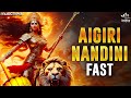 Aigiri Nandini Fast अयिगिरि नन्दिनी फ़ास्ट | Mahishasura Mardini | Aigiri Nandini with Lyrics