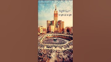 سورة القيامة الآية 14 إلى الآية 19