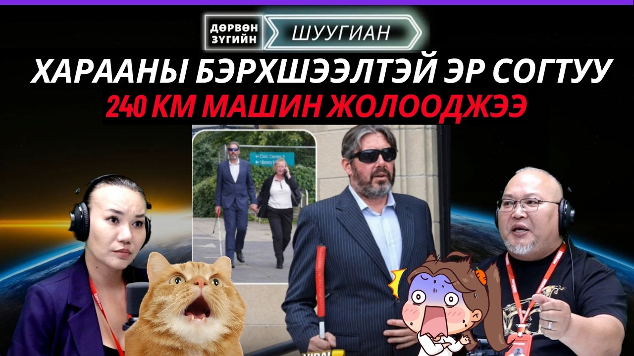Дөрвөн зүгийн шуугиан | 2026-10-07 | Эхнэртээ зориулж барби хувцасладаг тоглоом бүтээж