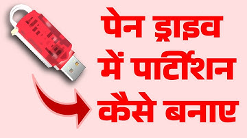 How to Create Partition in Pen Drive | Pen Drive Me Partition Kasie Kare
