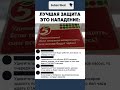 Удивительно, но это база 😂#юмор #прикол #смех #мем #shorts #viralshorts #юмор #смешновидео