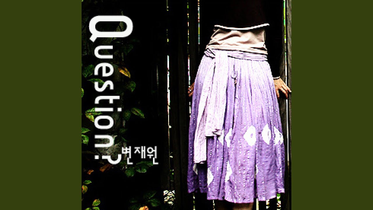 YouTubeで변재원 2008 - Question (From "난 네게 반했어")を視聴