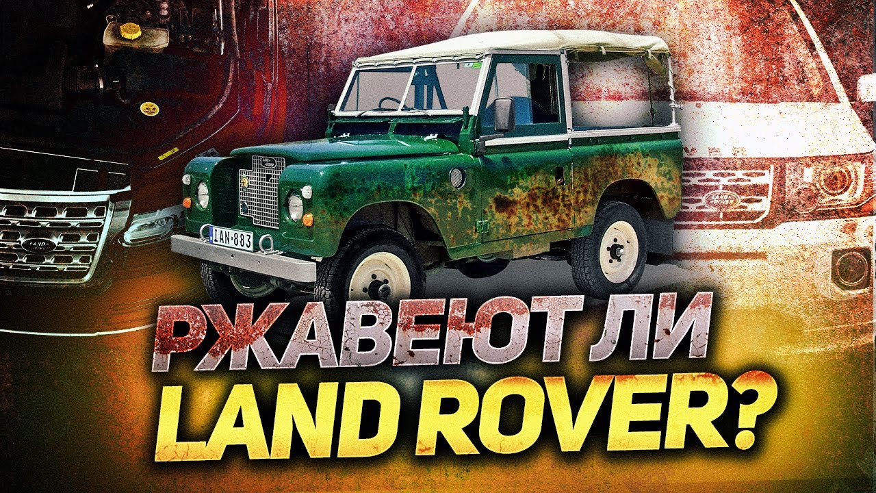 Ржавеют ли гранты