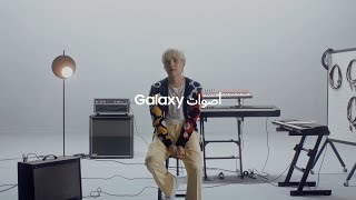 “Over the Horizon” أن يعيد صياغة لحن BTS من فرقة SUGA كيف استطاع :Galaxy أصوات Resimi