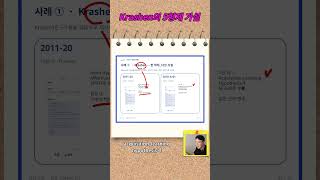 Krashen의 5형제 가설 [ #임용고시 #임용기출 ]