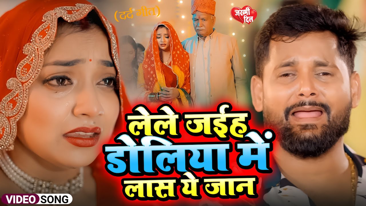 भोजपुरी का सबसे बड़ा दर्द भरा गीत - आप सुनके रोने लगोगे #TunTun Yadav  - Bhojpuri Sad Song