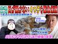 ほっとけない！猫風邪の4つ子仔猫を緊急保護。パパ＆ママの新たなお世話生活が始まります！