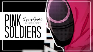 PINK SOLDIERS (Acapella Cover)「Squid Game」/ ver.jen
