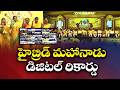 TDP's Hybrid Mahanadu Sets New Digital Records on Opening Day