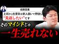 【マジレス回答】実力の限界を感じたら見て!最短で成約する営業マインドセット