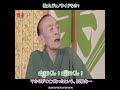 聞くも涙、語るも涙の事件がありました…。 #shorts