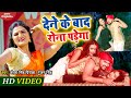   antra singh priyanka  gunjan singh       bhojpuri song 2020