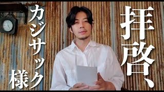 【感動】キンコン西野が梶原に贈った手紙「20年間ありがとう」