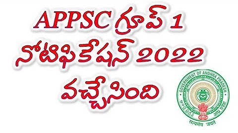 APPSC Group 1 Recruitment Notification 2022 released
