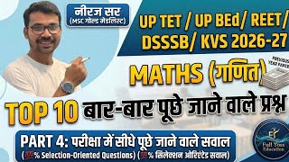🔥 Maths Top 10 Repeated Questions | Part 4 | UP TET, KVS, DSSSB, REET,CTET 2026-27 | By Neeraj Sir🔥
