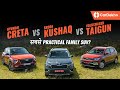 Kushaq Vs Creta Vs Taigun: सबसे Practical Family SUV कौनसी? | Space And Practicality Comparision