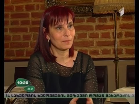 ინტერვიუ ნატო დავითაშვილთან