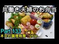【お弁当】ささみチーズ大葉の春巻き いんげんとベーコンの炒め物 マカロニサラダ ちくわきゅうり 卵焼き ウインナー【Obento】