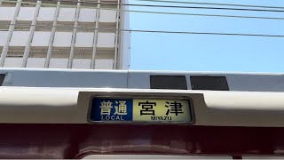 近鉄8400系 B12編成 ニタモ回送後の幕回し 回送→貸切→白幕