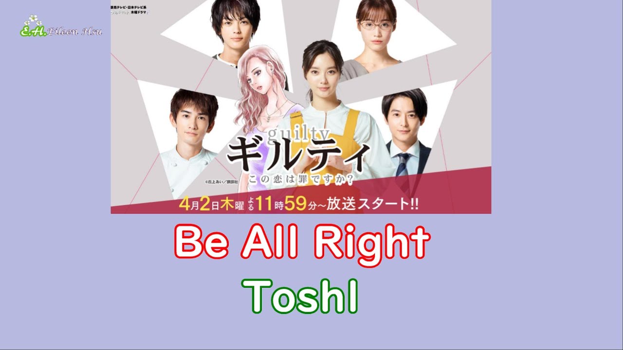Jpn/Chn/Eng】《Be all Right》Toshl -ぎるティ～この恋は罪ですか