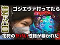 #セクシー女優 が #ゴジエヴァ 打って #バイブ を感じた！シーズン2-12
