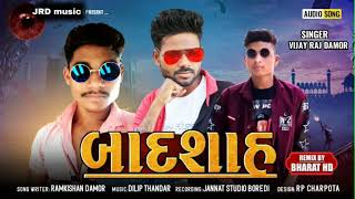 Badshah Vijay Raj Damor New Gafuli Song 2021