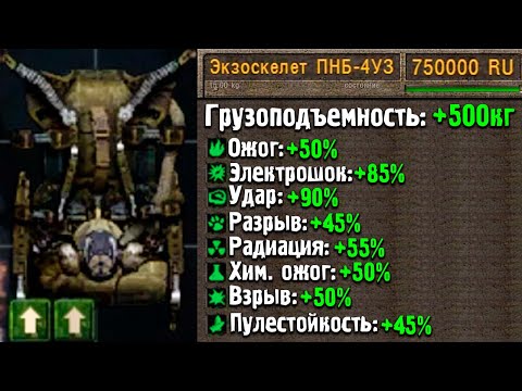 ЭКЗОСКЕЛЕТ ДИГГЕРОВ +500 КГ ПЕРЕНОСИМОГО ВЕСА. STALKER АПОКАЛИПСИС #5