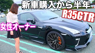 【女性オーナー】新車で一括購入したGTRを半年乗った結果。。。これは流石に⁉️⁉️⁉️