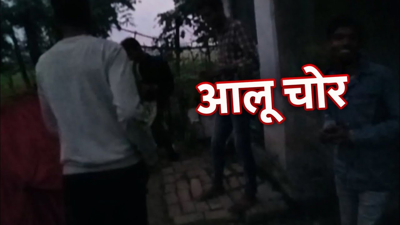 गांव में आलू चोर 😂 | Full Masti Prank | Desi Funny Video 😜