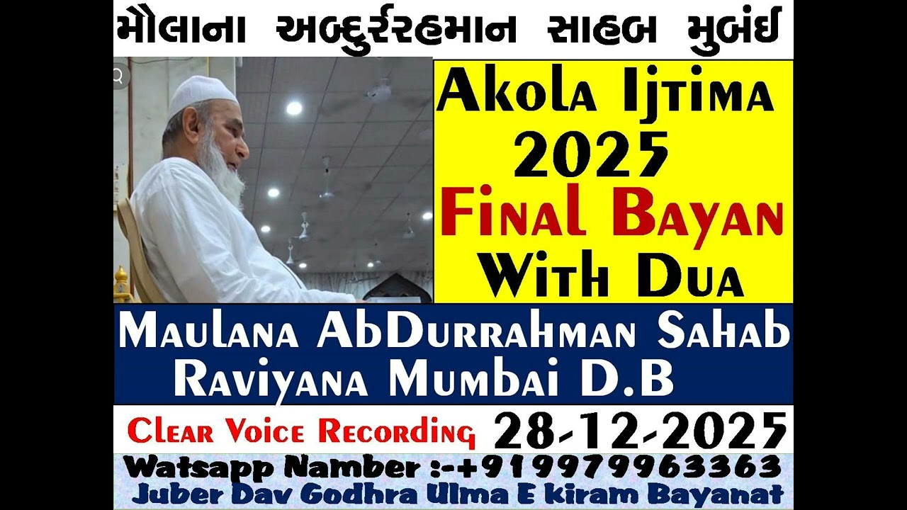 Akola Ijtima_28-12-2025_Final Majles With Dua_Maulana AbdurRahman Sahab Mumbai[+919979963363-Juber