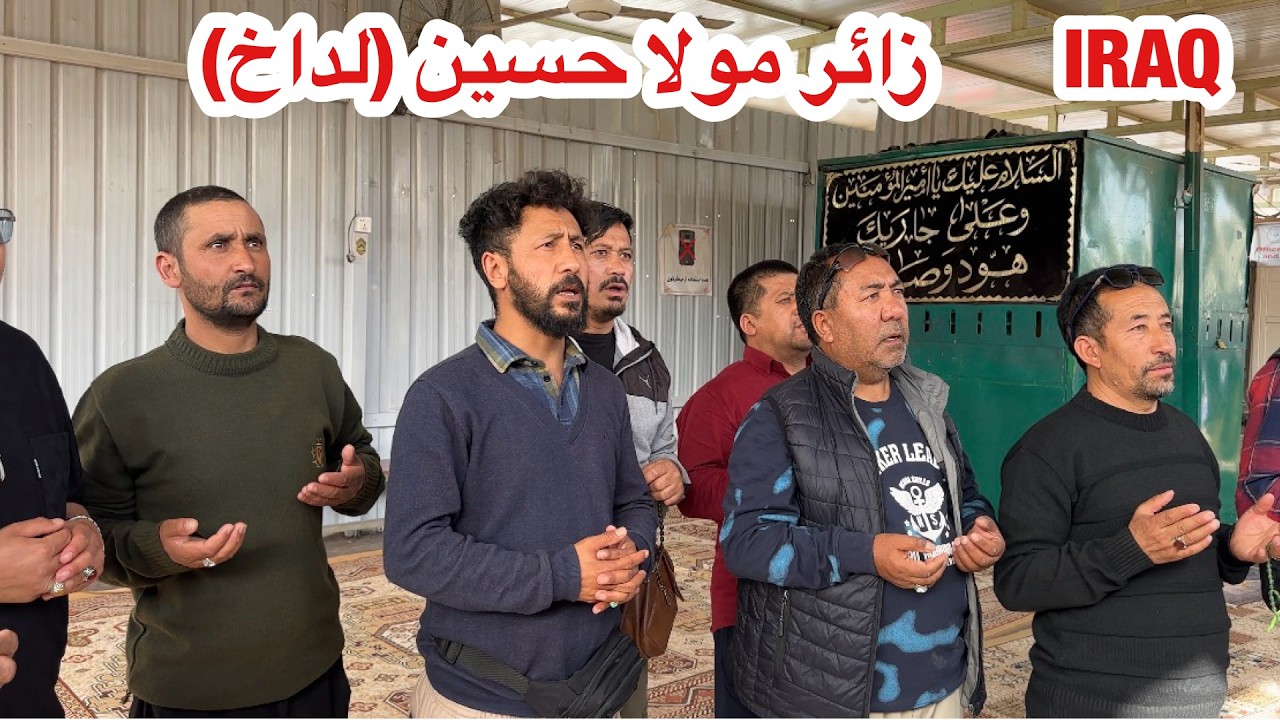 Safar e Iraq Ladakh zawar |Kargil ziyarat |Ziyarat Karbala |Ziyarat Mashhad |ziyarat||ziyarat Najaf