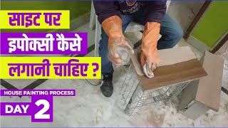 What is Epoxy Resin in Hindi | Epoxy Resin