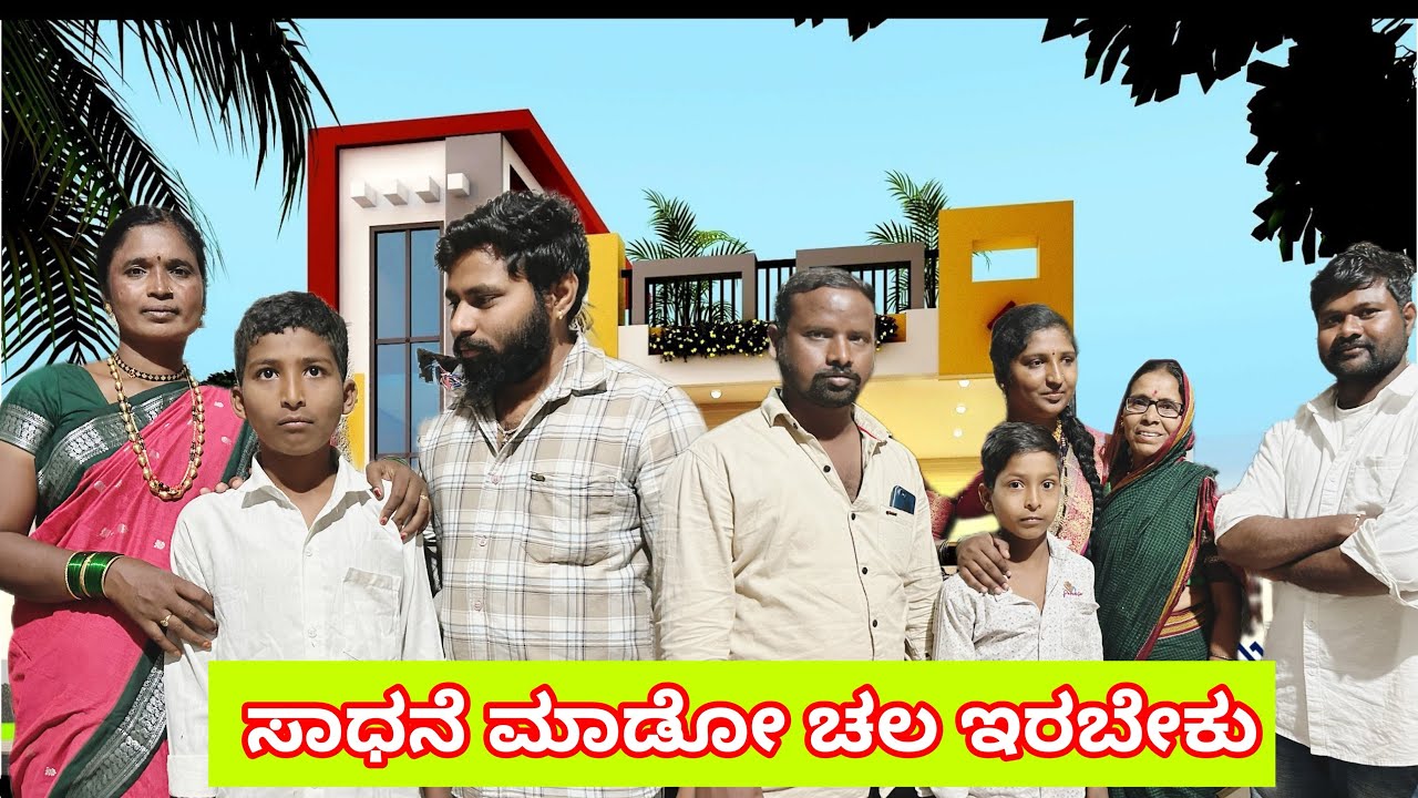ಸಾಧನೆ ಮಾಡೋ ಚಲ ಇರಬೇಕು | ಲಲಿತಾ ಭಂಡಾರಿ | ಮಣಿಕಂಠ ಮೋಕಾಶಿ