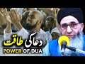 Power of dua  mufti ayoub sahab bayan  fikr e ulama