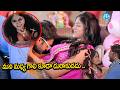 Latest Telugu Romantic Scenes | Romantic Movie | iDream Tollywood Masti