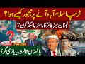 Iran Deal Almost Done | Trump Visits Pakistan | Master Mind of Lebanon Ceasefire? | Rana Naveed Vlog