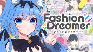 〖ファッションドリーマー〗最強にかわいい女の子を作るの！〖宗谷いちか /ななしいんく〗