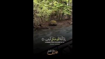 تلاوة خاشعة "لقد كان في يوسف وإخوته آيات للسائلين" | خالد الجليل