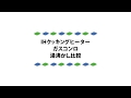 IH・ガスコンロ湯沸かし比較